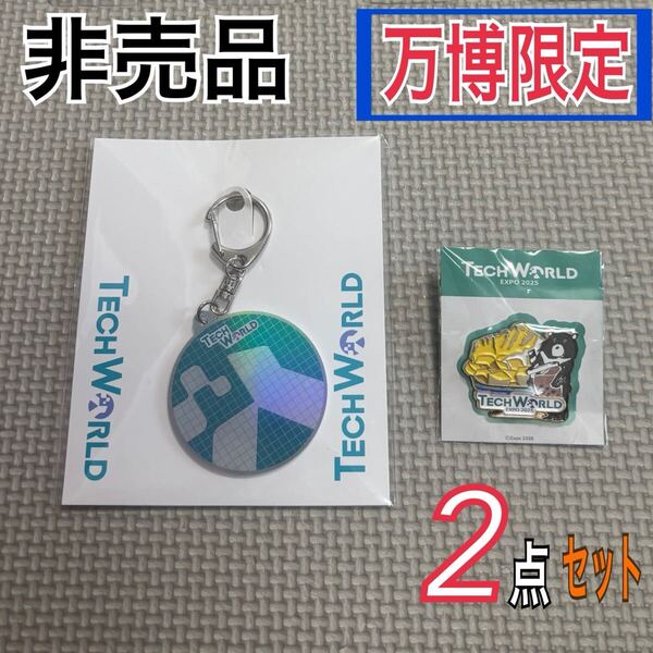 非売品 大阪関西万博 EXPO2025 台湾 TECH WORLD テックワールド 悠遊カード ピンバッジ ピンバッチ 限定品