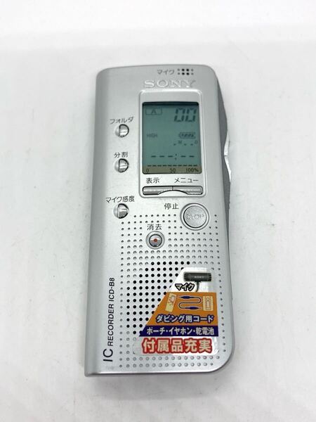概ね美品 SONY ICD-B8 ソニー ICレコーダー ボイスレコーダー d232c126cy