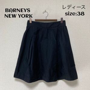 BARNEYS NEW YORK バーニーズニューヨーク スカート 38