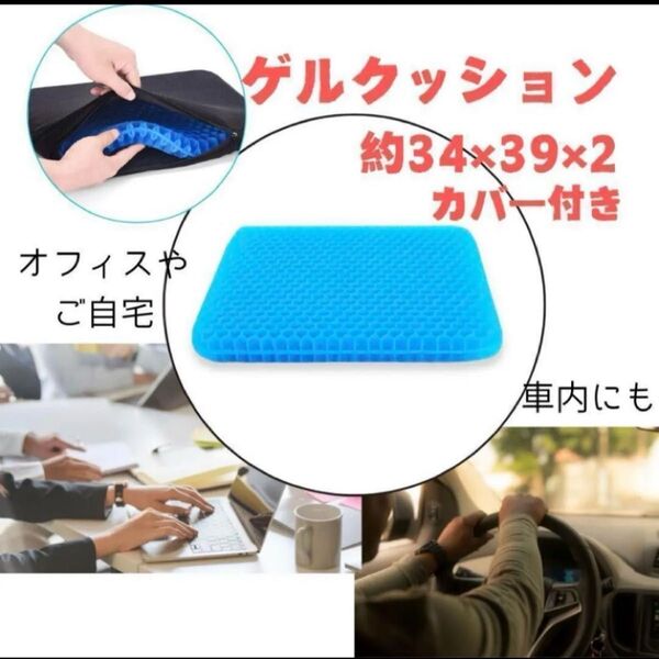 クッション 座布団 リモートワーク 椅子 腰 自動車 運転 オフィス ゲーミングチェア チェア カバー付き