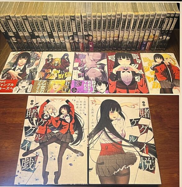 *裁断済* 賭ケグルイ & 双 & 妄 & 悦 & 戯 など 関連本含めた 既刊 全巻 フルコンプ セット 公式ファンブック 計42冊 最新 特典 小説