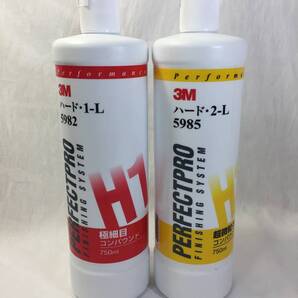 3M スリーエム コンパウンド ハード2-L ・ハード1-L セット