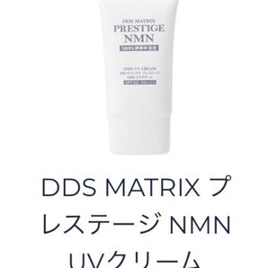 DDS マトリックス プレステージ NMN UVクリーム ノンケミカル処方 日焼け止め 敏感肌 アースジャパン アイテック 生命科学研究所 化粧下地