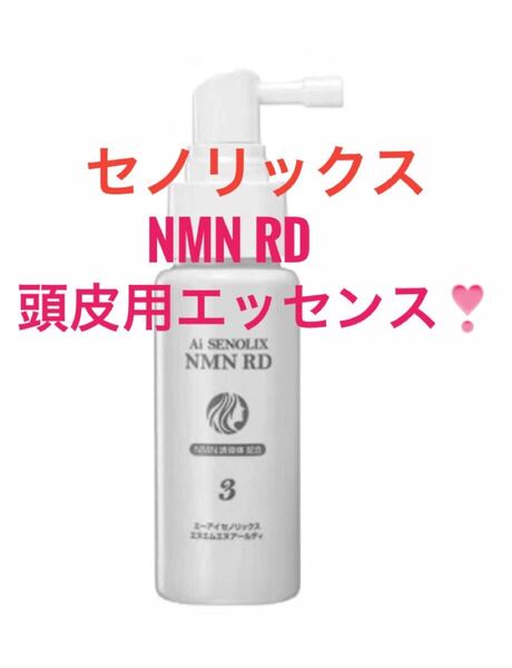 Ai セノリックス NMN RD アールディ 頭皮用エッセンス スカルプエッセンス 育毛剤アースジャパン 生命科学研究所 AiRSJAPAN アイテック新品