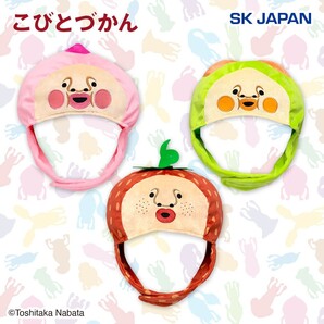こびとづかん☆カクレモモジリ☆イチゴクレナイ☆スモモノウチ☆なりきり帽子3点セット