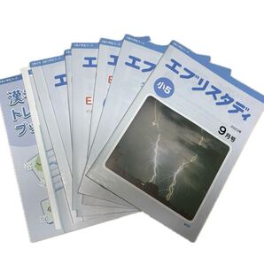 Z会 エブリスタディ 小5 2023年9〜10月号 国算理社英+漢字トレーニング、夏休みプラス、1学期のまとめ