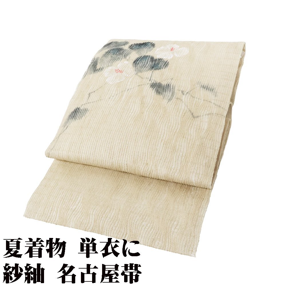 2025年最新】Yahoo!オークション -紬 帯 夏の中古品・新品・未