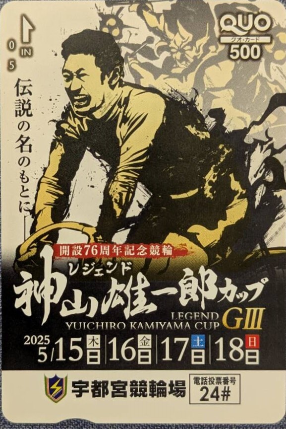 【超希少商品】神山雄一郎選手サイン入りユニフォーム にゃんこ】様 専用 神山雄一郎選手のサイン入りオリジナル