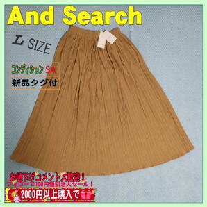 新品タグ付未使用 And Search ロングフレアスカート サイズM (定価4990円+税)送料無料 匿名配送