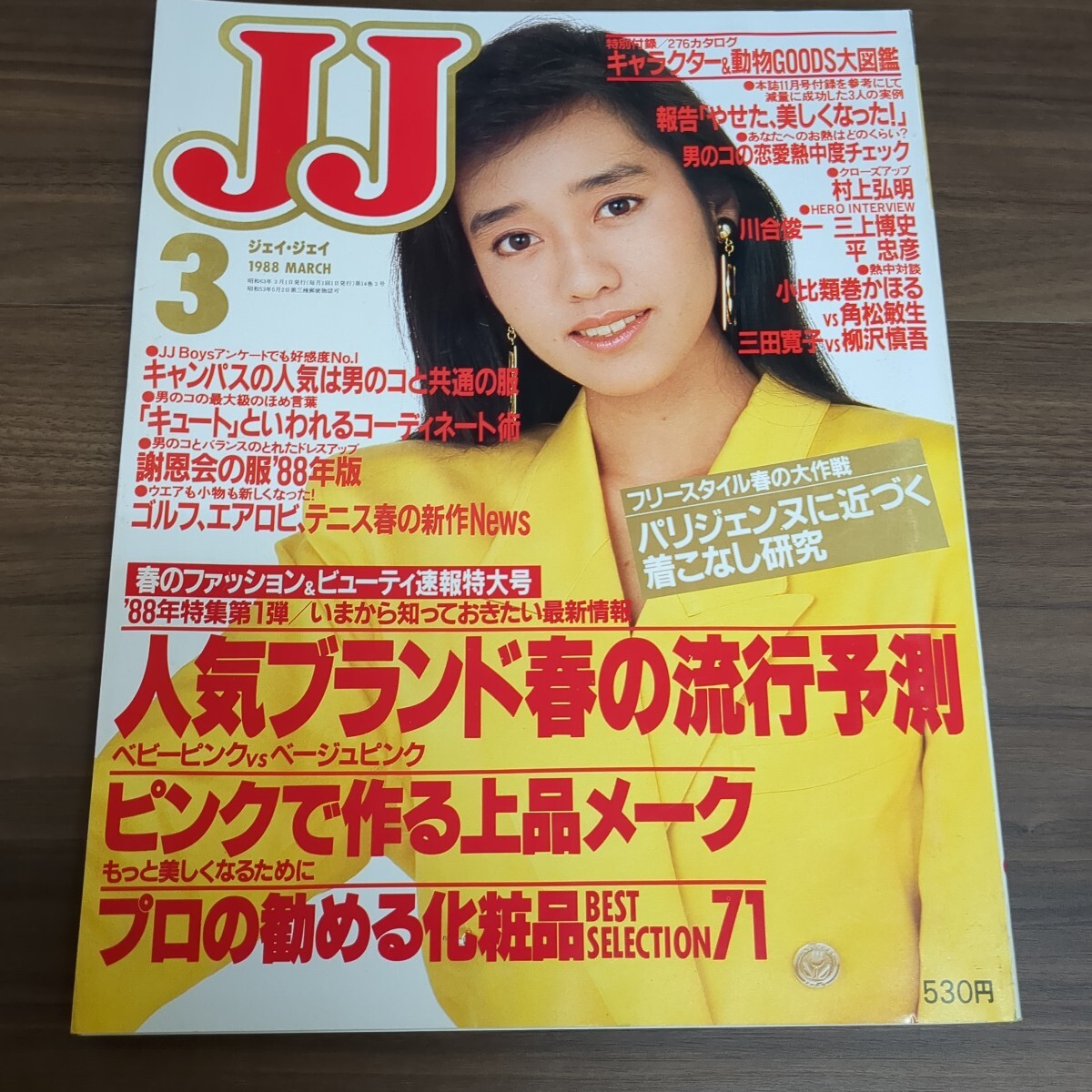 Yahoo!オークション -「jj (ジェイジェイ)」(本、雑誌) の落札 Yahoo!オークション -「jj (ジェイジェイ)」(本、雑誌) の落札