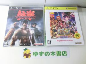PS3 ゲーム 鉄拳6 スーパーストリートファイターIV アーケードエディション 格闘ゲームセット