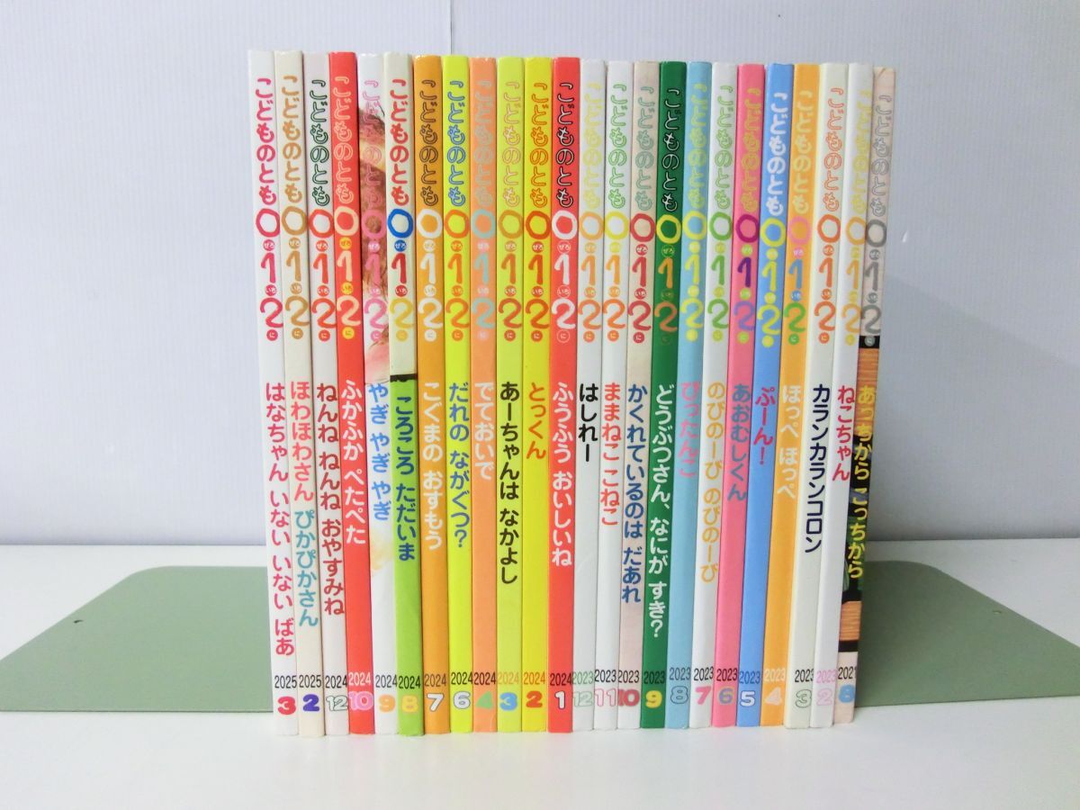 2025年最新】Yahoo!オークション -こどものとも 冊(絵本)の中古