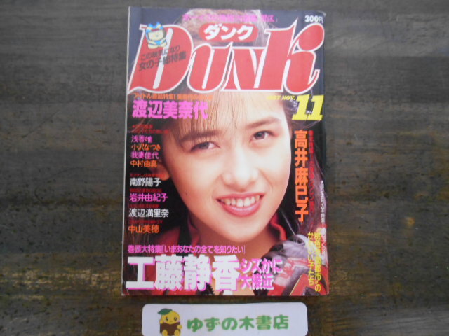 2025年最新】Yahoo!オークション - DUNK(アイドル、芸能人)の