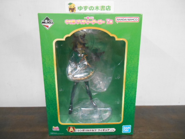 送料無料◇ウマ娘 プリティーダービー シンボリルドルフ 勝負服