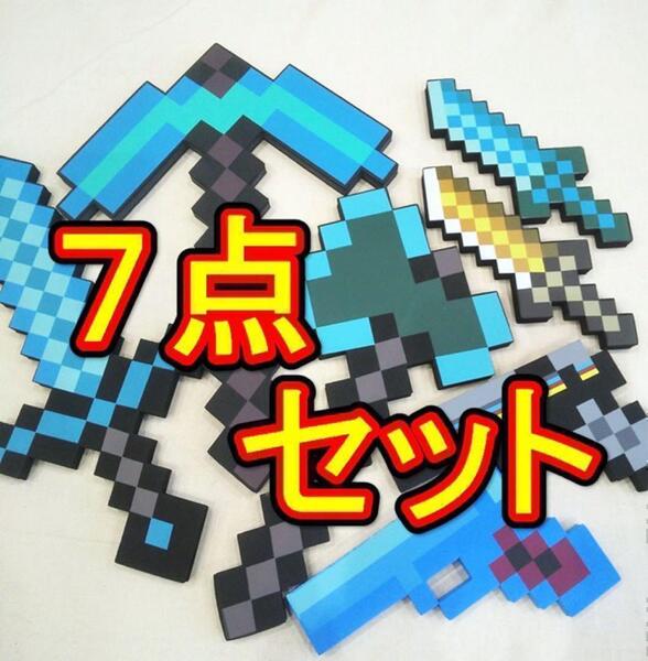 マインクラフト マイクラ ぬいぐるみ 武器 Minecraft コスプレ 子供