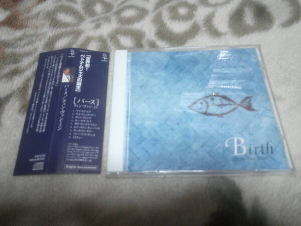クェン・ヴァン・ミン(Quyen Van Minh)「バース(Birth)」アルバムCD ベトナムジャズ