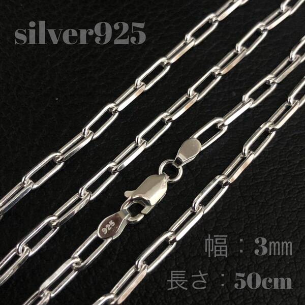シルバー925 長アズキシルバーチェーン 50cm ネックレスチェーン チェーン シルバーネックレス silver925