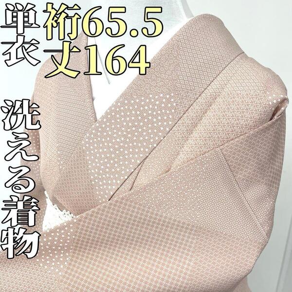 【着物と帯 時流】ヒ25682◆単衣 洗える着物 江戸小紋◆星 寄せ柄 美品