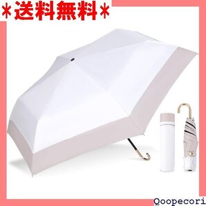 ☆人気商品 現役皮膚科医監修 日傘 UVカット率100% バイカラー 完全遮光 折りたたみ傘 晴雨兼用 レディース 444