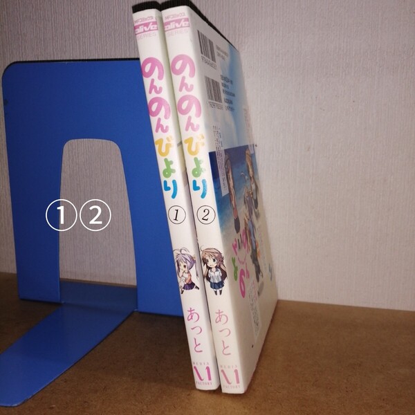 のんのんびより 1、2 (MFコミックス アライブシリーズ) あっと メディアファクトリー 本 漫画 マンガ まんが