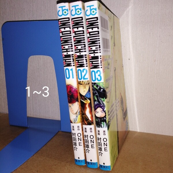 ワンパンマン 1~3 (ジャンプ・コミックス) ONE 村田雄介 集英社 本 漫画 マンガ まんが ONE PUNCH MAN となりのヤングジャンプ