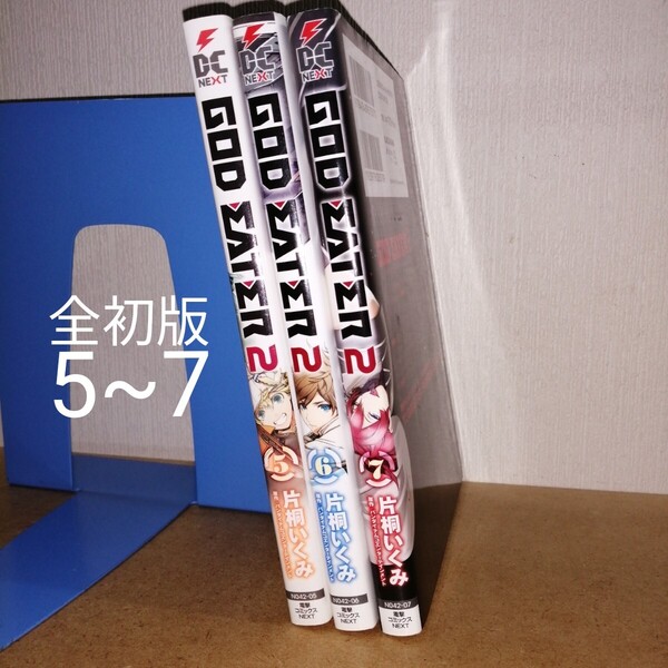 全初版 GOD EATER2 5~7 電撃コミックス N042-05 06 07 片桐いくみ バンダイナムコエンターテインメント ゴッドイーター アスキー KADOKAWA