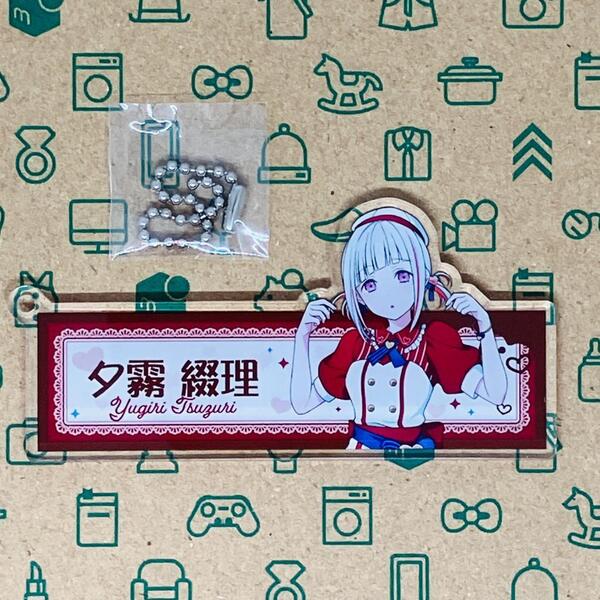 夕霧綴理 お名前アクリルキーホルダー パティシエ衣装 GiGo