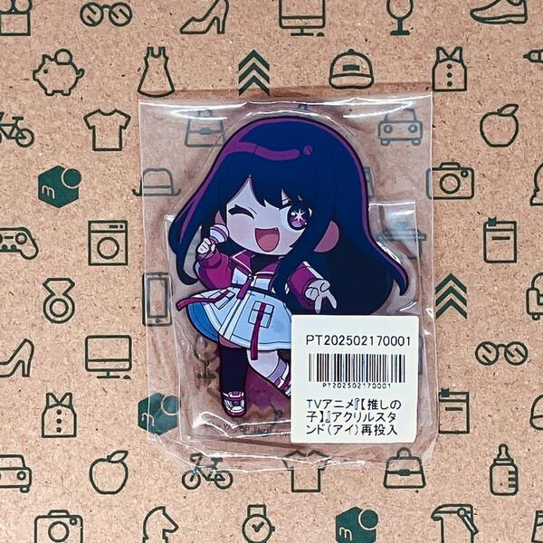 アイ アクリルスタンド 推しの子 星野アイ 非売品