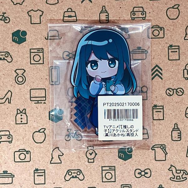 黒川あかね アクリルスタンド 推しの子 非売品