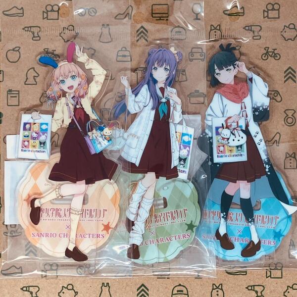 スリーズブーケ アクリルスタンド 3点セット 放課後ver. サンリオコラボ