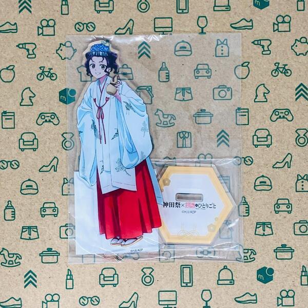 子翠 アクリルスタンド 神田祭コラボ 薬屋のひとりごと