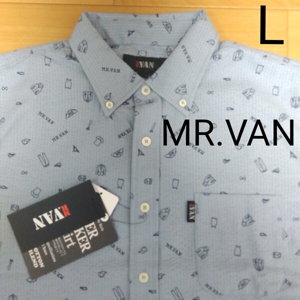 L ミスターヴァン MR.VAN 新品半袖シャツ ボタンダウン シアサッカー メンズ 紳士 水色 アウトドア ゴルフウェア スポーツ 胸ポケット 旅行