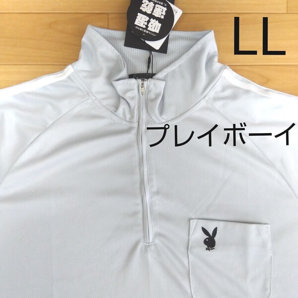 LL プレイボーイ PLAYBOY 新品 半袖 ジップTシャツ ゴルフウェア 半袖ポロシャツ 吸湿速乾 メンズ紳士 アウトドアスポーツ 胸ポケット golf