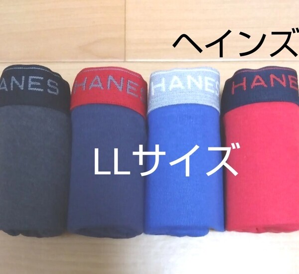LL 赤青ヘインズ Hanes ボクサーブリーフ ボクサーパンツ4枚 前開き メンズ 紳士 アンダーウェア インナー 肌着 下着 男子 中学生高校生