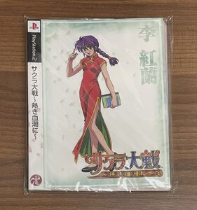 未使用 セガダイレクト特典 PS2 サクラ大戦 熱き血潮に キャラクタースリーブ7種