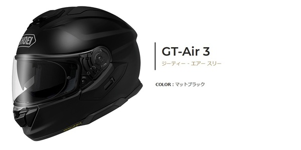 即決価格 送料無料 SHOEI GT-AIR3 マットブラック XLサイズ 新品 60-61cm ショウエイ GT-AIRⅢ ジーティーエアースリー