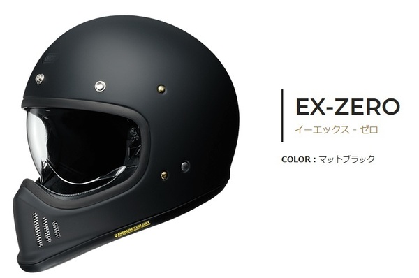 送料無料 SHOEI EX-ZERO Mサイズ 57-58cm 新品 マットブラック ショウエイ イーエックスゼロ M.BK