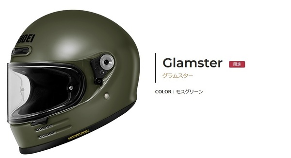 即決価格 送料無料 SHOEI Glamster Lサイズ 新品 限定カラー モスグリーン 59-60cm ショウエイ グラムスター