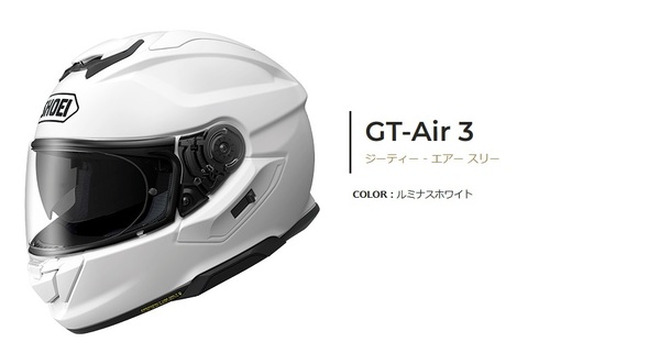 即決価格 送料無料 SHOEI GT-AIR3 ルミナスホワイト Lサイズ 新品 59-60cm ショウエイ GT-AIRⅢ ジーティーエアースリー