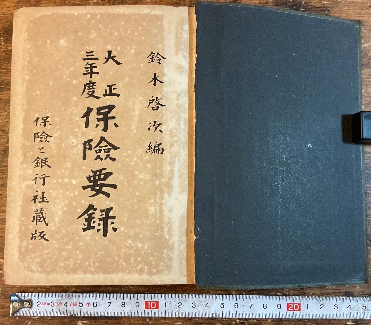 2025年最新】Yahoo!オークション -#生命保険(本、雑誌)の中古品