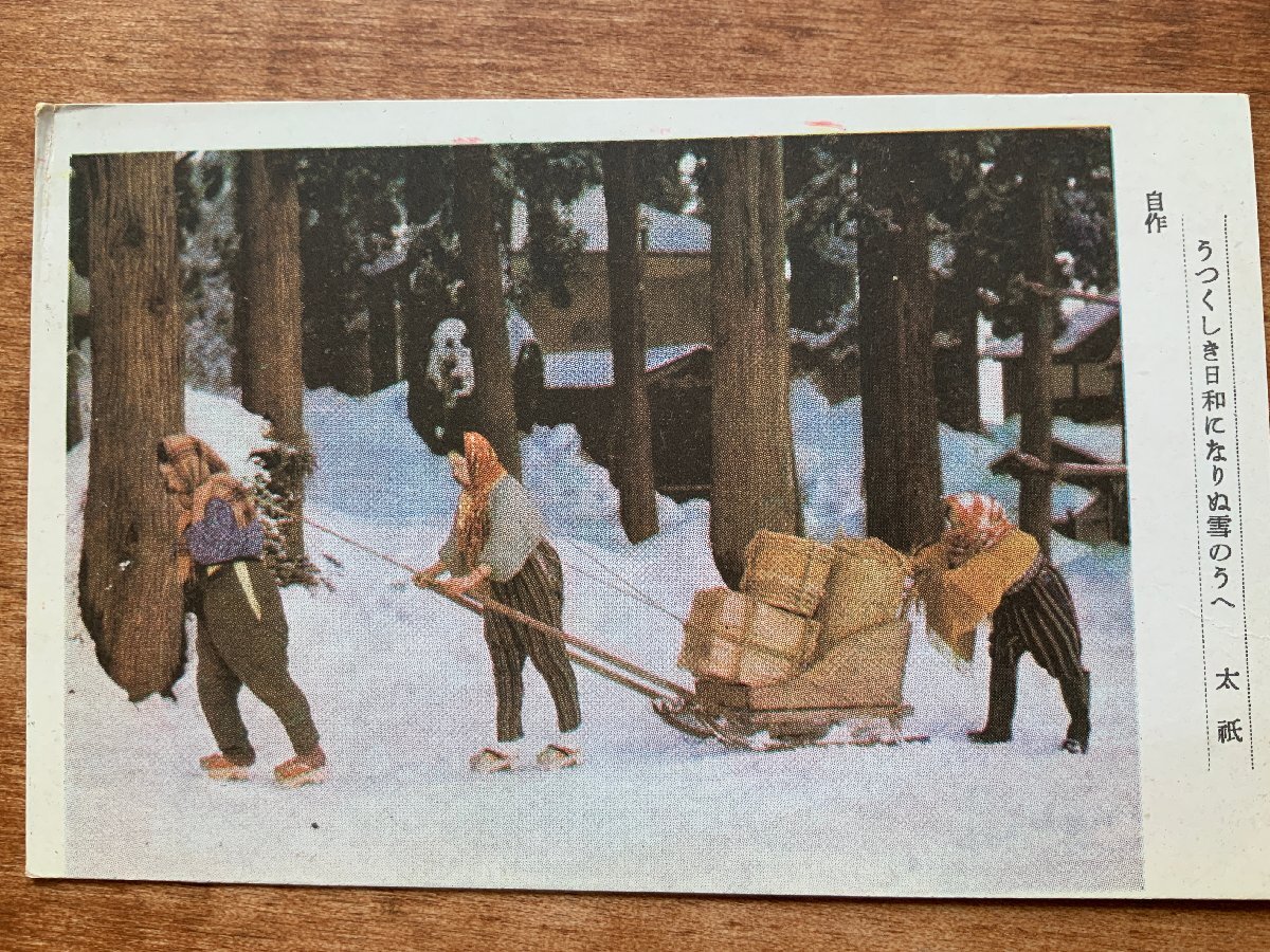 2025年最新】Yahoo!オークション -橇の中古品・新品・未使用品一覧