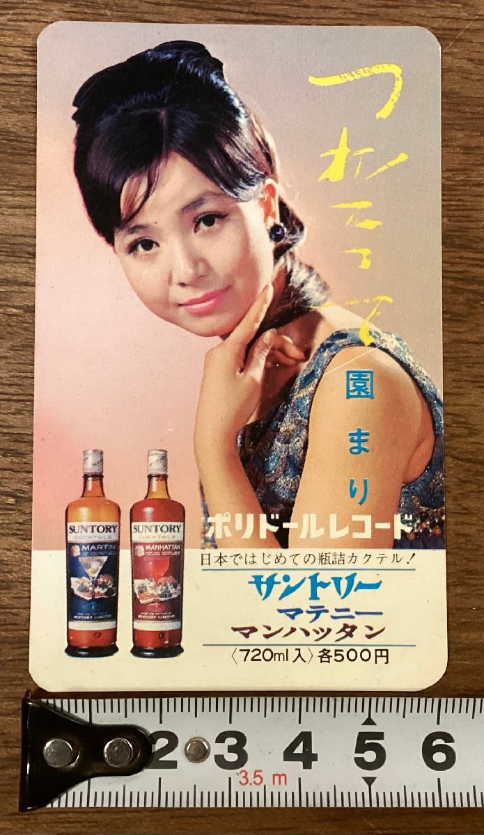 Amazon.co.jp: 1998年 鈴木京香 MALT'S カレンダー : 文房具