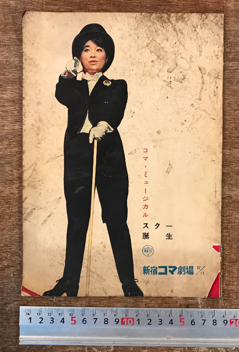 ある人間像 菊田一雄と日本の協同組合運動/生活ジャーナル