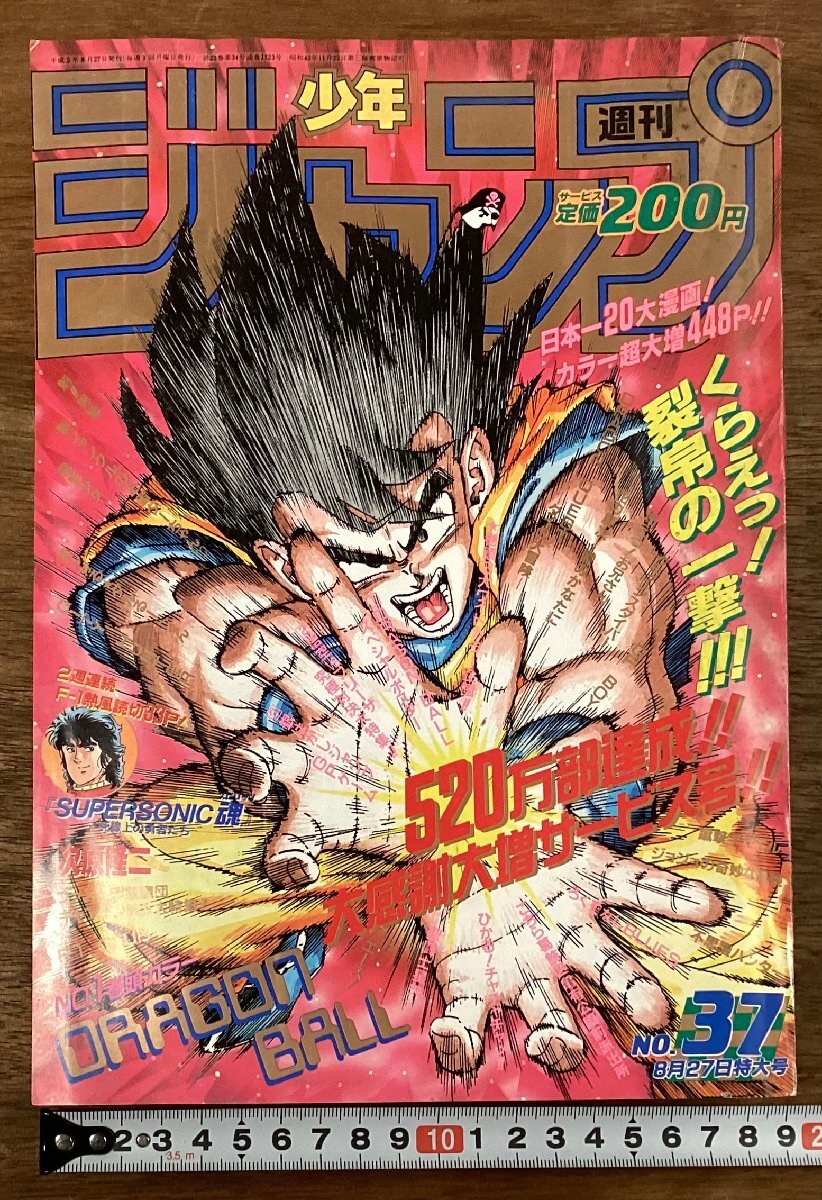 【中古】 スーパーソニック実践英単記憶術カセット/中経出版 スーパーソニック英単記憶術 本とカセット (英単語,語彙,会話