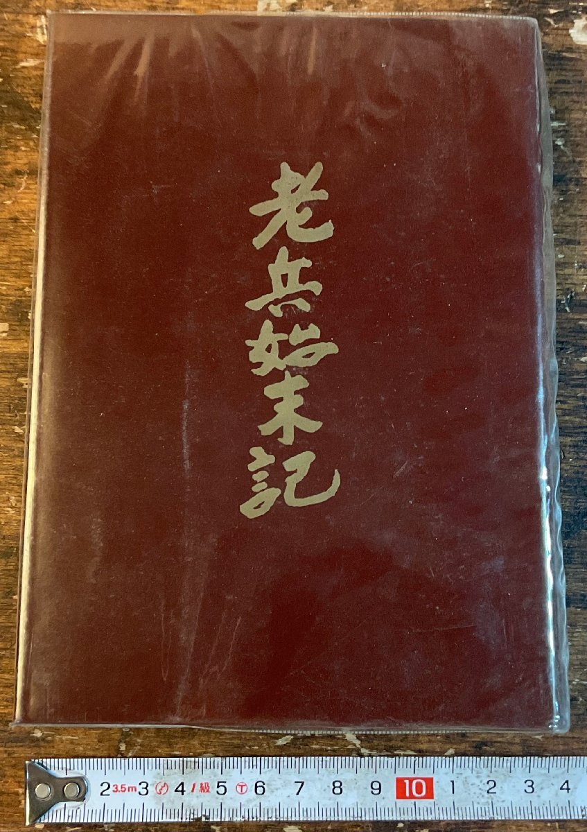 2025年最新】Yahoo!オークション -影山正治の中古品・新品・未