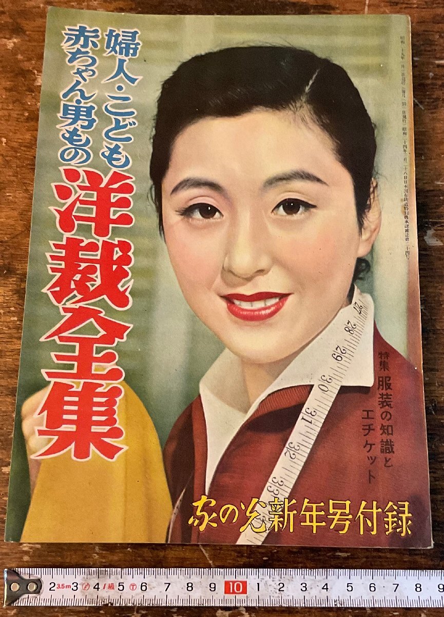 こども家の光　古本 Amazon.co.jp: RR-7754こども家の光 家の光付録 読物 読本 漫画