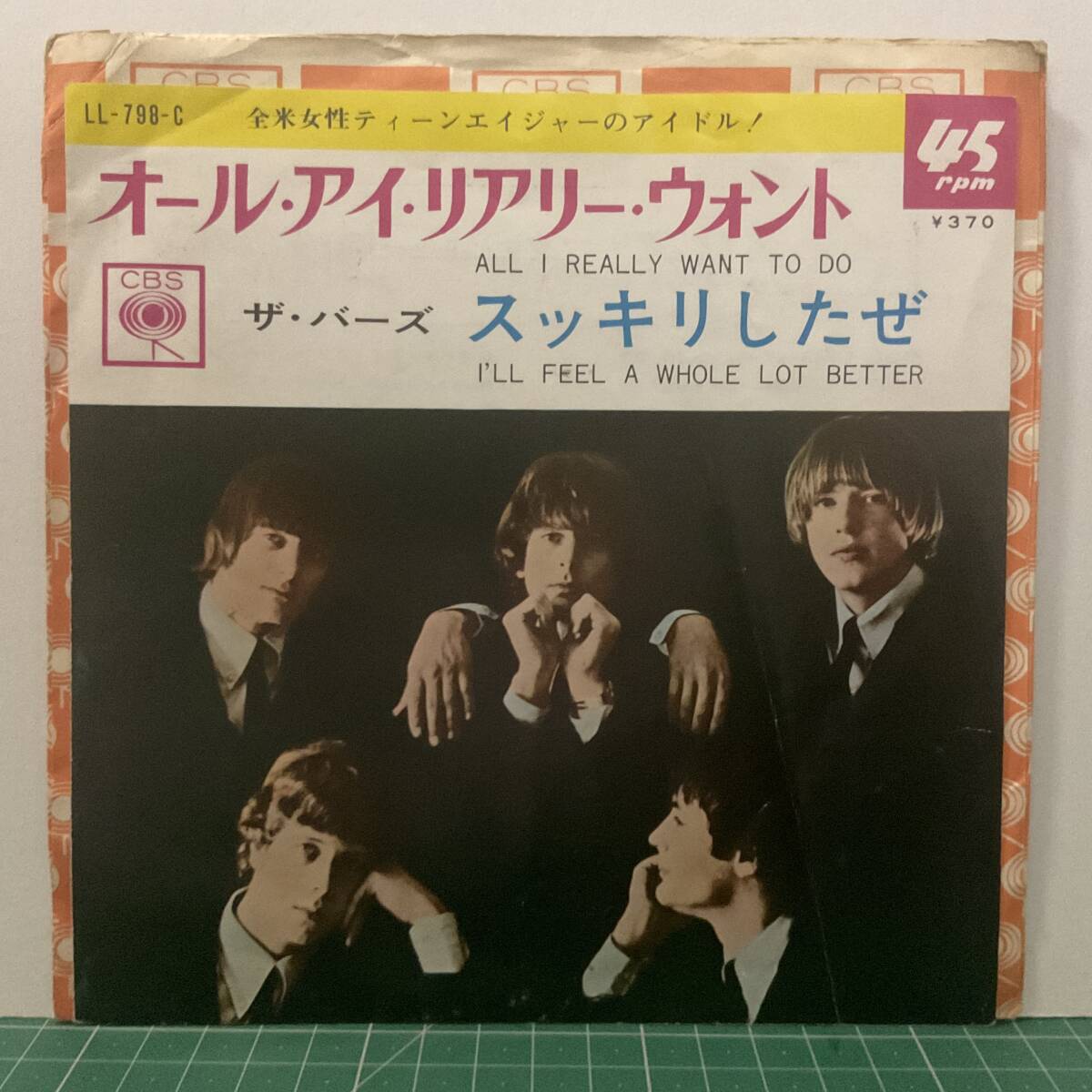 US盤】The Byrds=ザ・バーズ LPレコード 4枚セット ソフトロック
