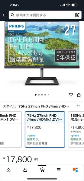 PHILIPS モニターディスプレイ 271E1D/11 27インチ 美品