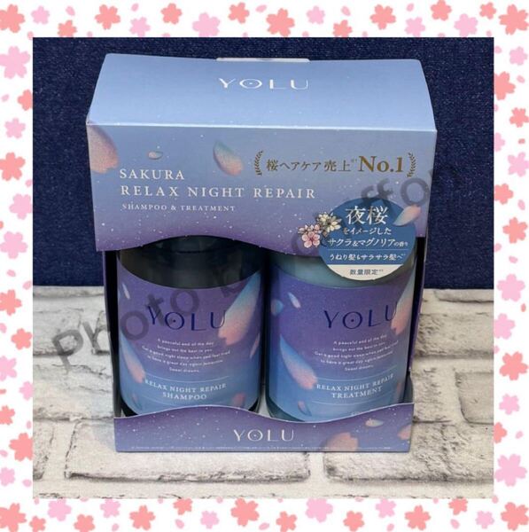 YOLU サクラ リラックスナイトリペア シャンプー&トリートメント 本体