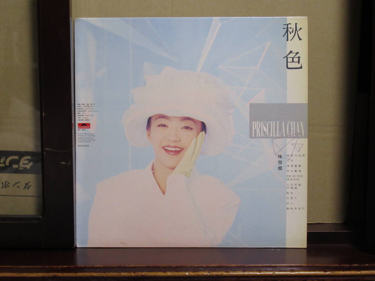 Yahoo!オークション -「プリシラチャン」(レコード) の落札相場